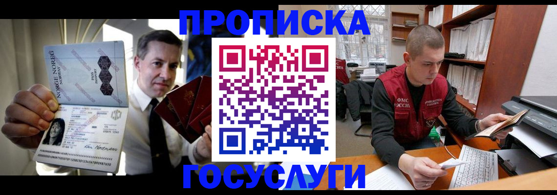 временная регистрация недорого в Бавлах