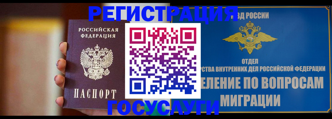 прописка паспорт в Бавлах