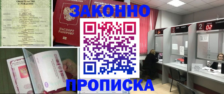 прописка в квартире в Бавлах