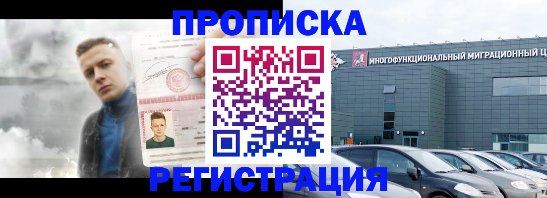 где прописаться в Бавлах