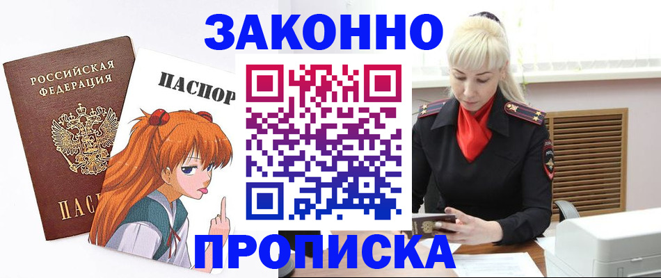 пропишу в квартире в Бавлах